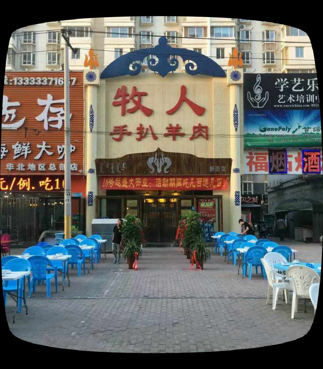 烤全羊炉子蒙古包山东中泰烤全羊炉羊腿羊排