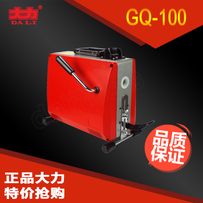 北京大力疏通机GQ100型管道疏通机电动