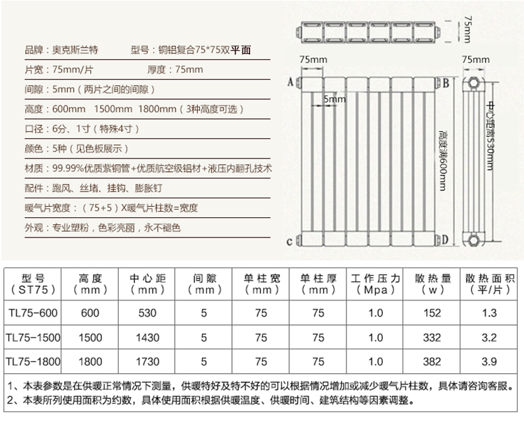 700暖气片尺寸图片图片