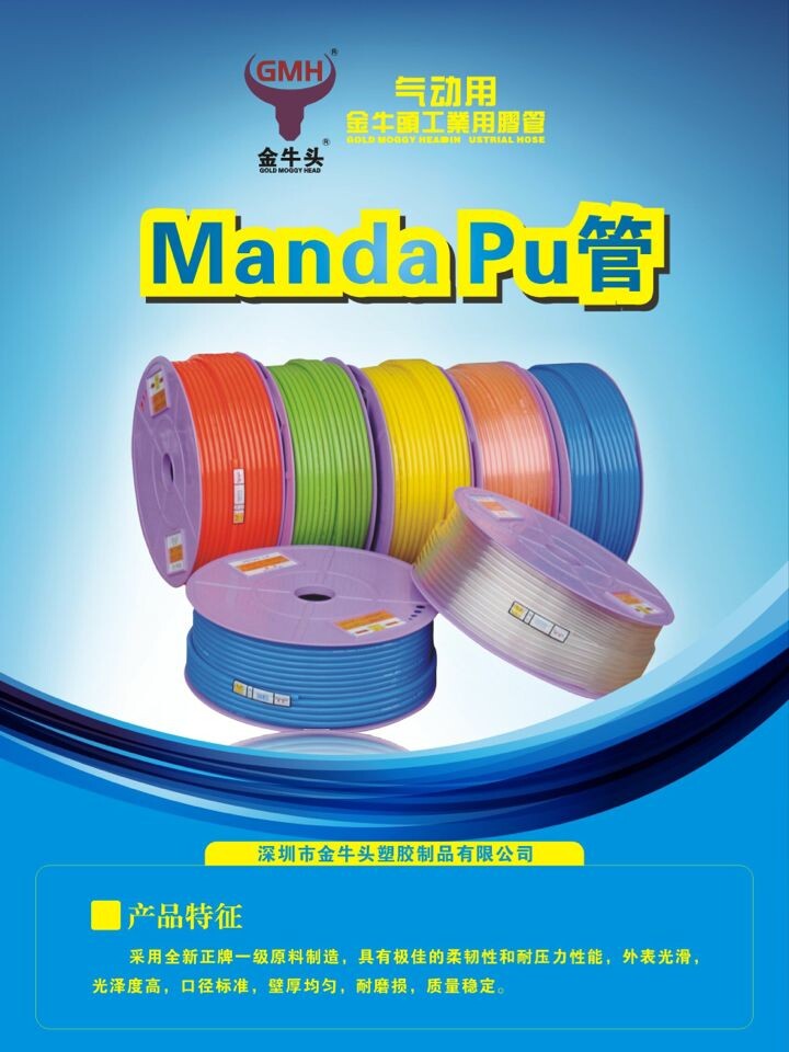 万达牌PU气动压力管