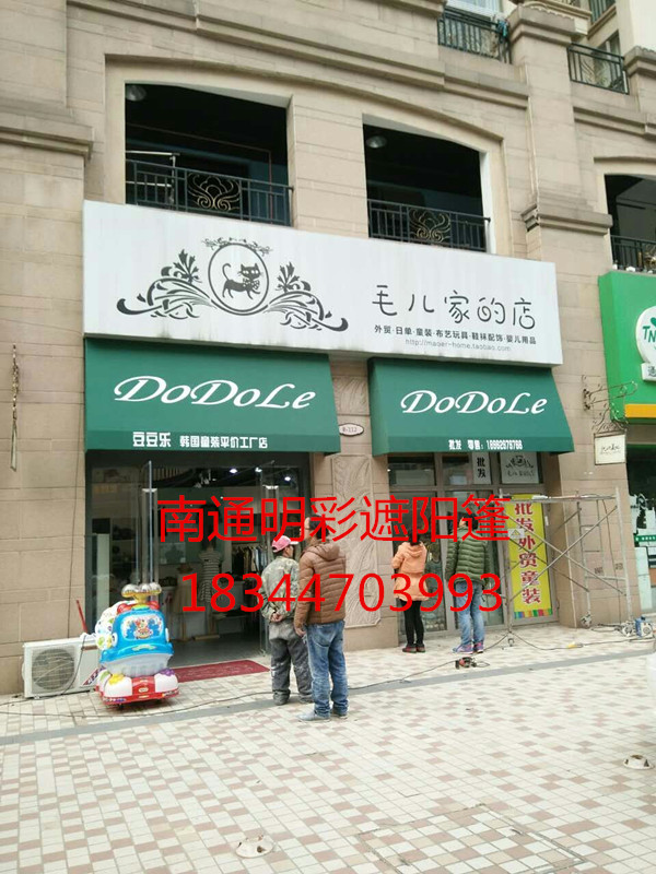 南通雨棚，遮阳棚