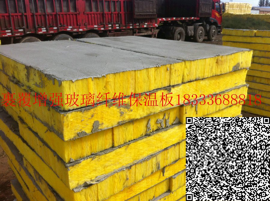 外墙保温玻璃棉复合板