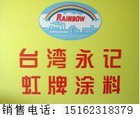 虹牌水产育苗用清水槽漆