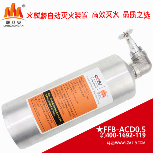 客车发动机舱自动灭火装置 联众安值得信赖