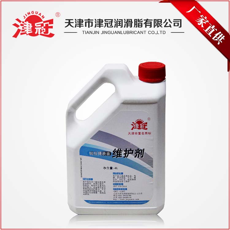 津冠钢丝绳维护剂,润滑脂,钢丝绳脂,钢丝绳表面脂,钢丝绳润滑脂