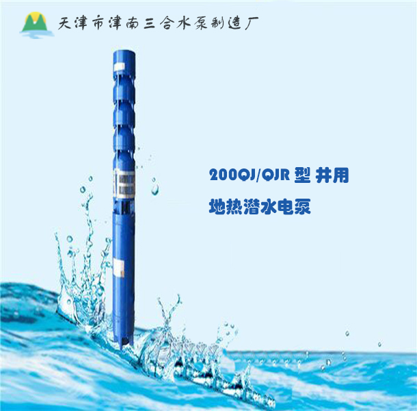 高扬程大流量水泵 微型高扬程潜水泵