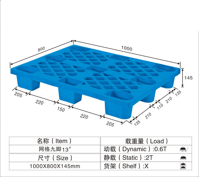 广西塑料托盘
