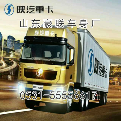 德龙X3000驾驶室总成德龙X3000厂