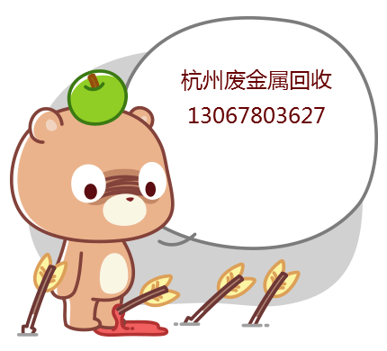 杭州电缆电线旧设备空调废旧金属回收