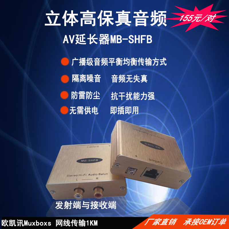 AV延长器 AV音频转网线传输 消除噪音