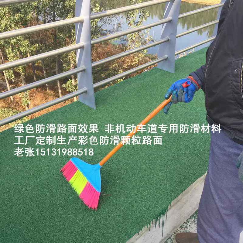 新型环保材料陶瓷颗粒 防滑路面专用胶黏剂