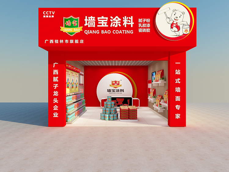 广西墙宝品牌仿石漆外墙涂料