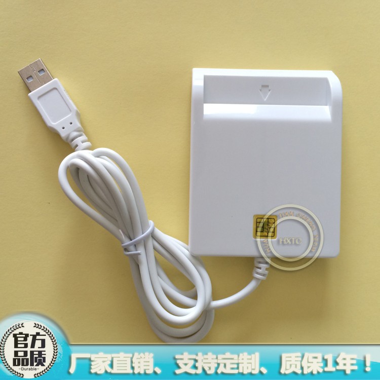 N58接触式IC卡读写器 支持EMV