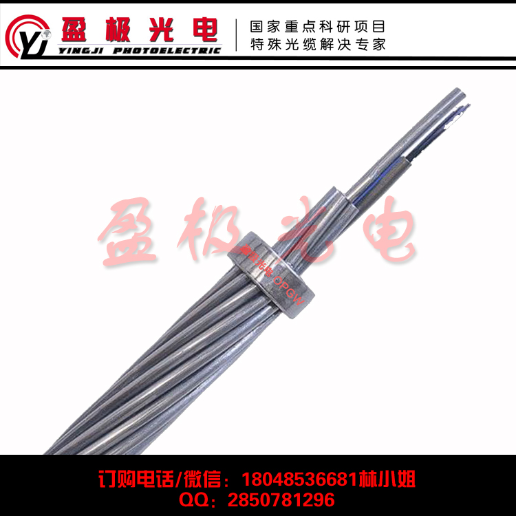 贵州OPGW光缆 定制各截面光缆
