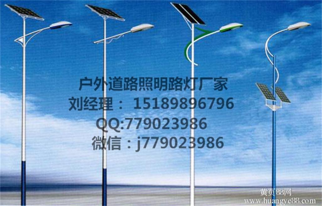 海南路灯灯杆灯头厂家/全套太阳能路灯