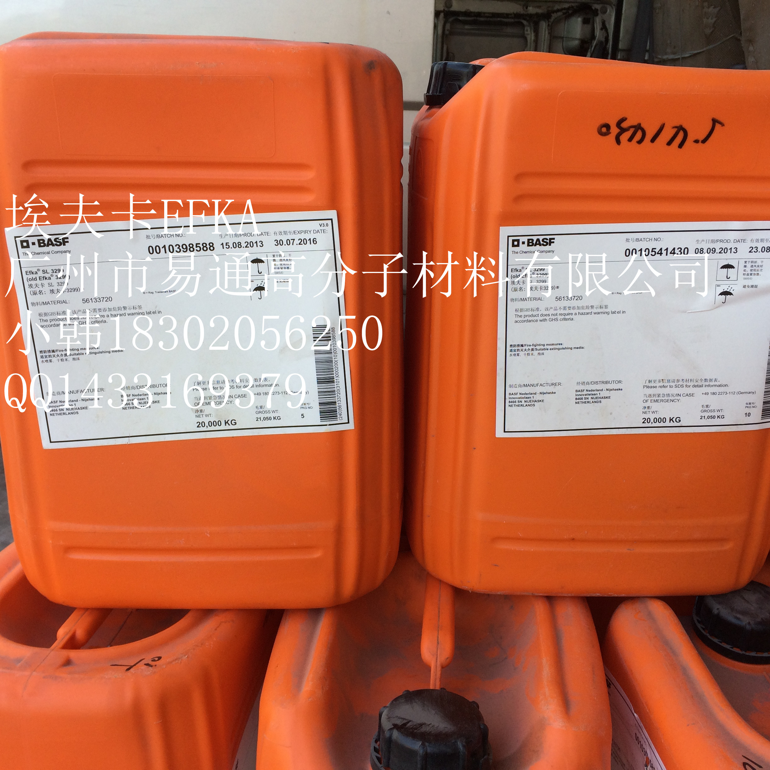 埃夫卡EFKA-2050消泡剂