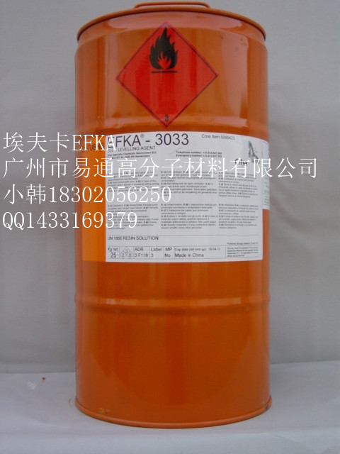 埃夫卡EFKA3500流平剂