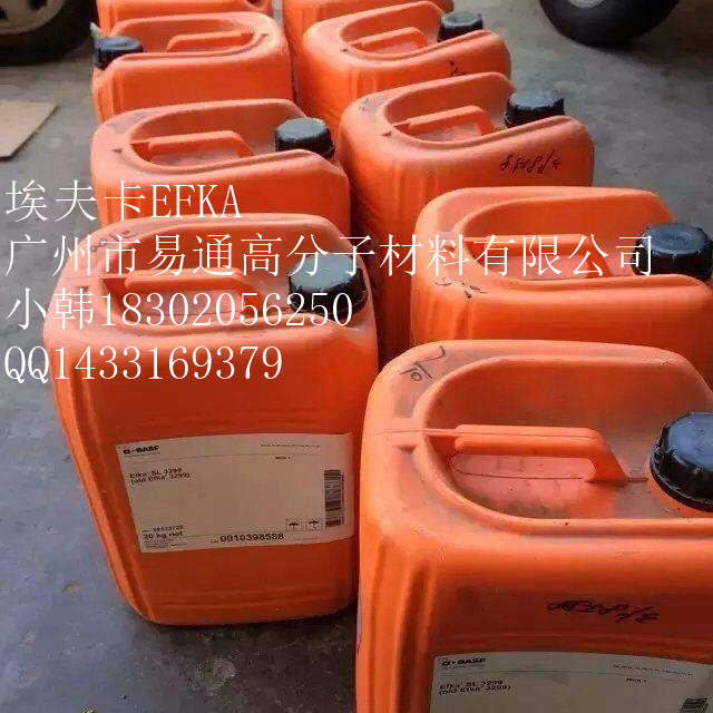 埃夫卡EFKA3580流平剂