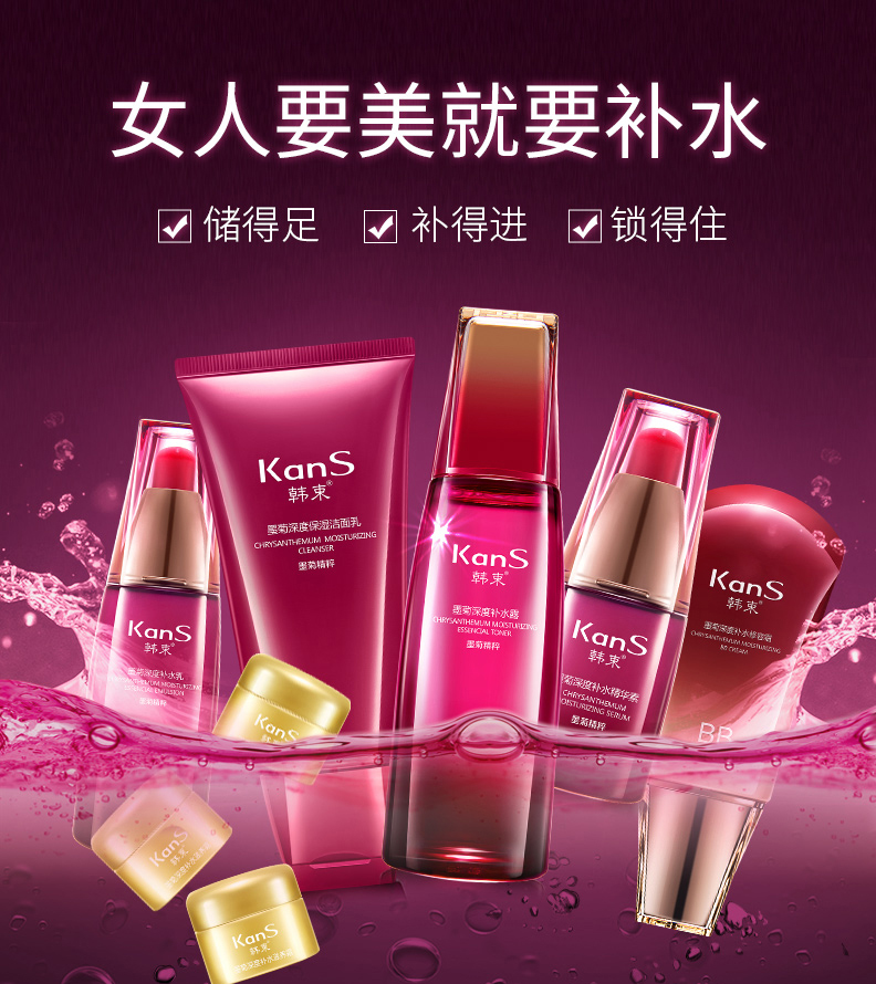 韩束墨菊深度补水套装8件套一件代发