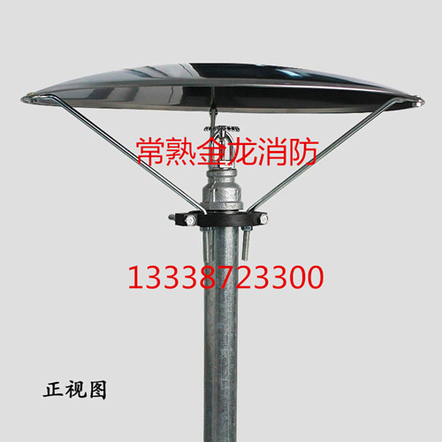 消防  上喷   集热罩    聚热罩