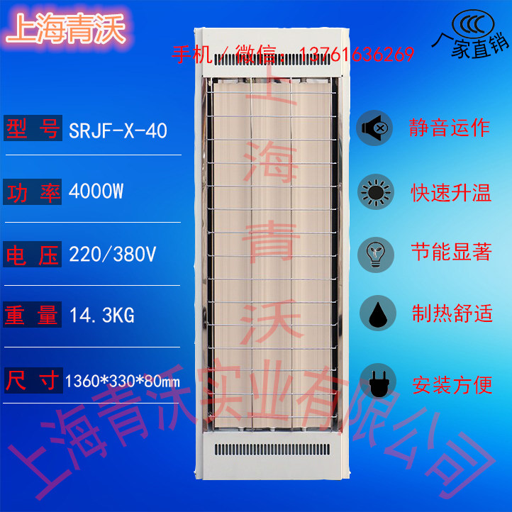 高温瑜伽房电热幕壁挂式辐射电加热器SRJF-X-40