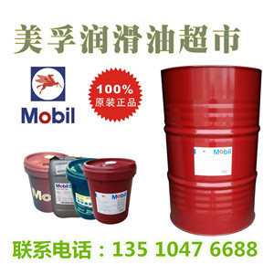 供应齿轮油美孚特嘉325 NC开式齿轮油