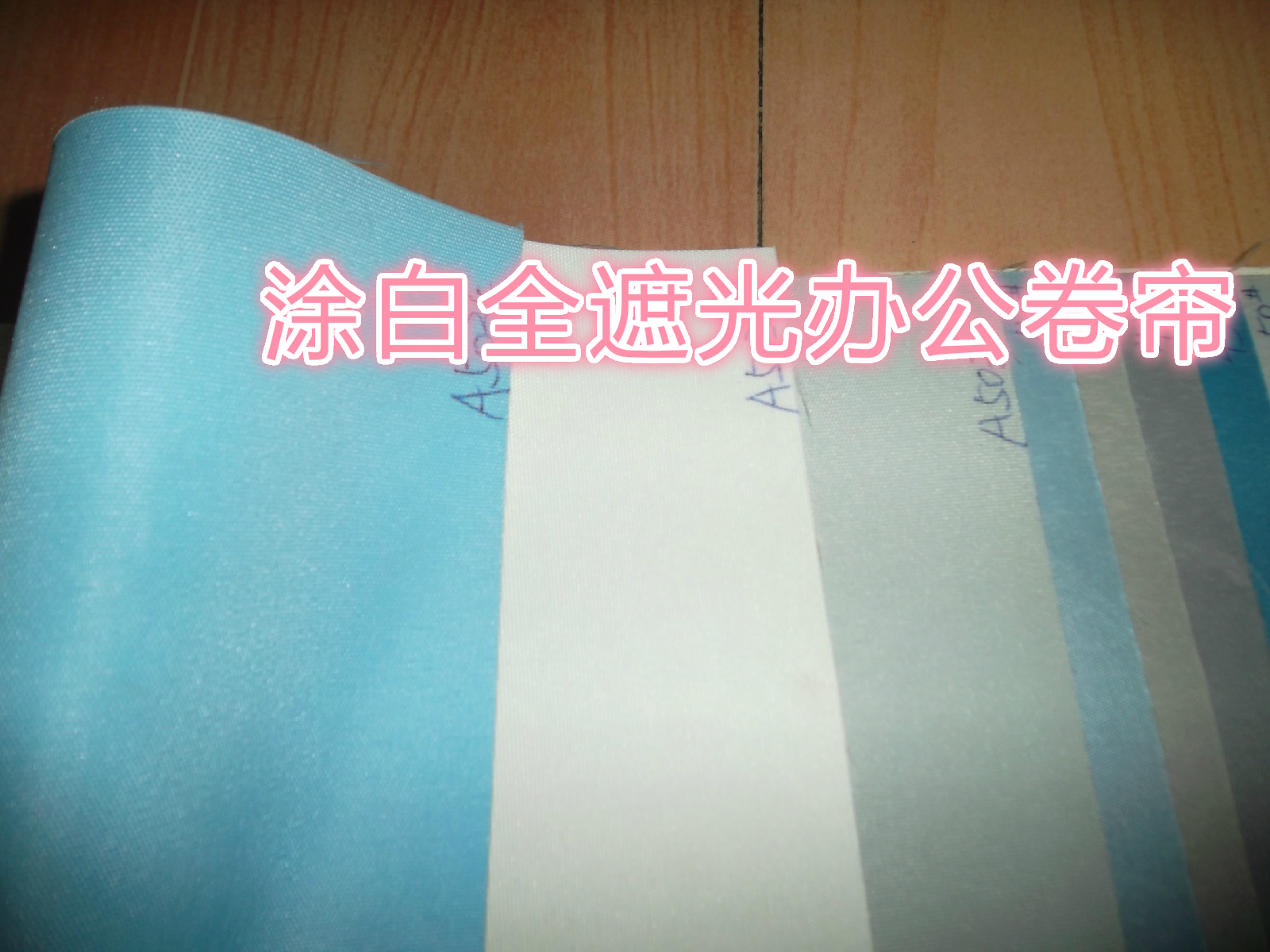 西安办公室定做窗帘哪家好，价格是多少