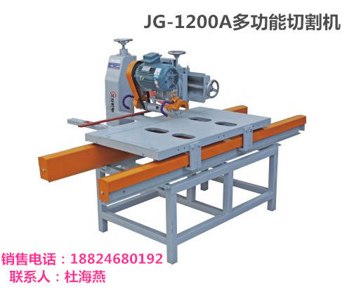 JG-1200A多功能瓷砖切割机