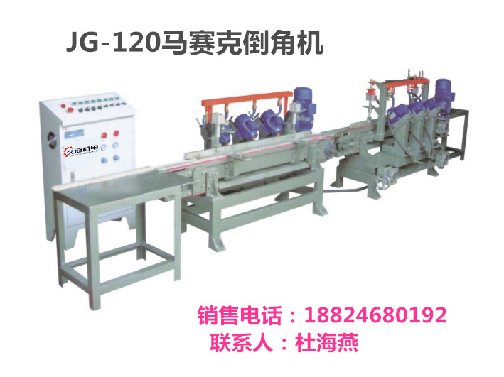 TMM/20-120马赛克倒角机/马赛克