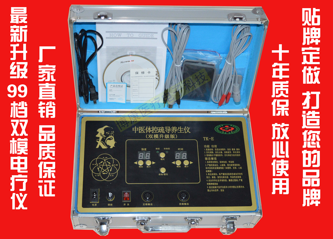 手法精靈操盤手養生儀器理療經絡疏通全息頻