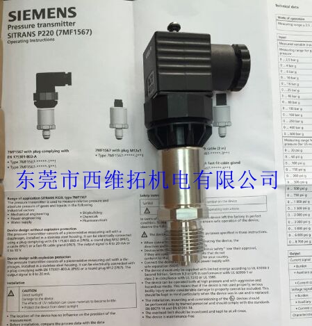 西门子7MF1567价格以及型号