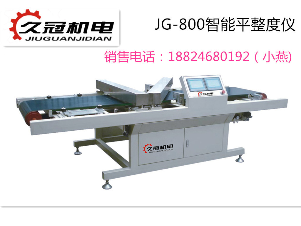 JG-500瓷砖智能检测系统(平整度检