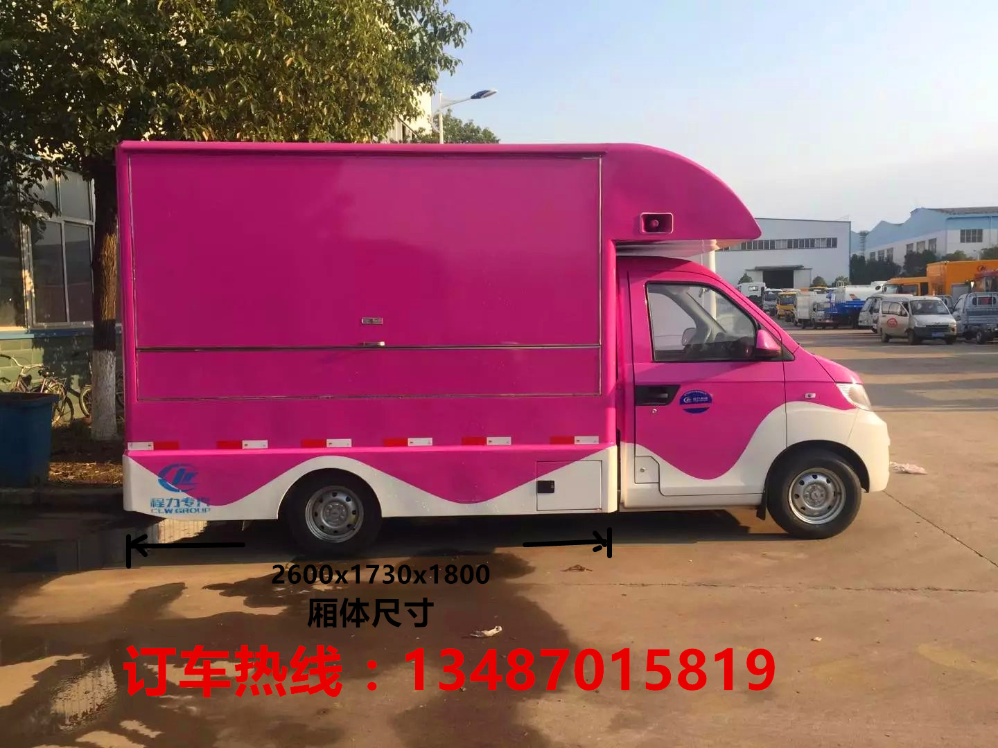 冰淇淋车，小吃车，开瑞售货车致富的好帮手