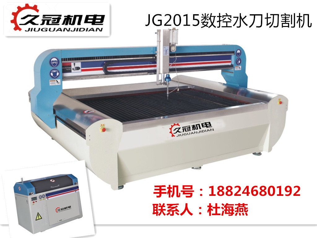 JG-2015龙门式数控水切割平台/水刀