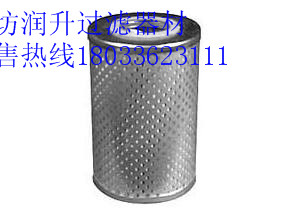 汽机抗燃油再生装置硅藻土滤芯