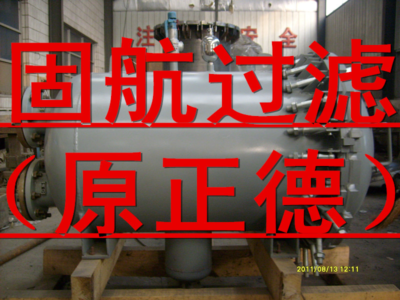 30立方航空煤油过滤器