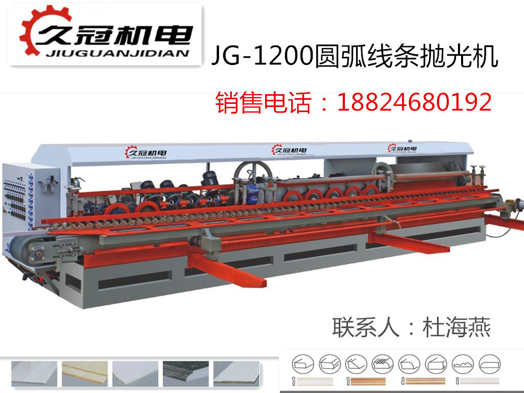 TDX-1200圆弧线条机