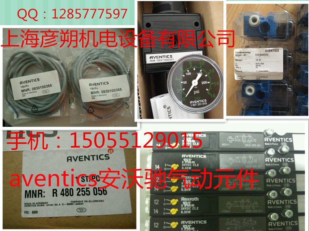 安沃驰气动阀aventics