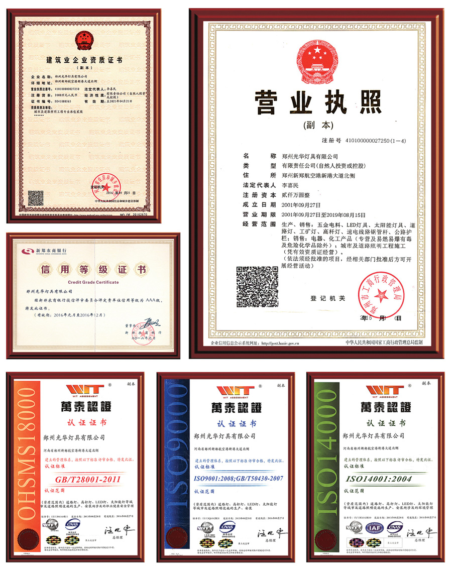 河南太阳能路灯厂家led路灯价格配置参数