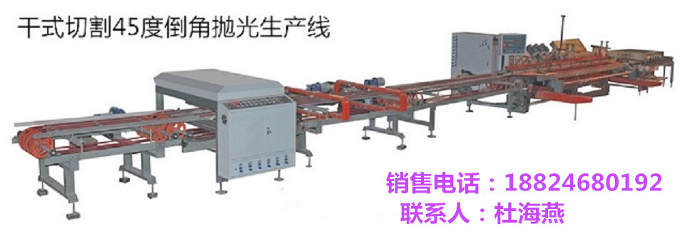 HZJ-2/45单刀抛光生产线