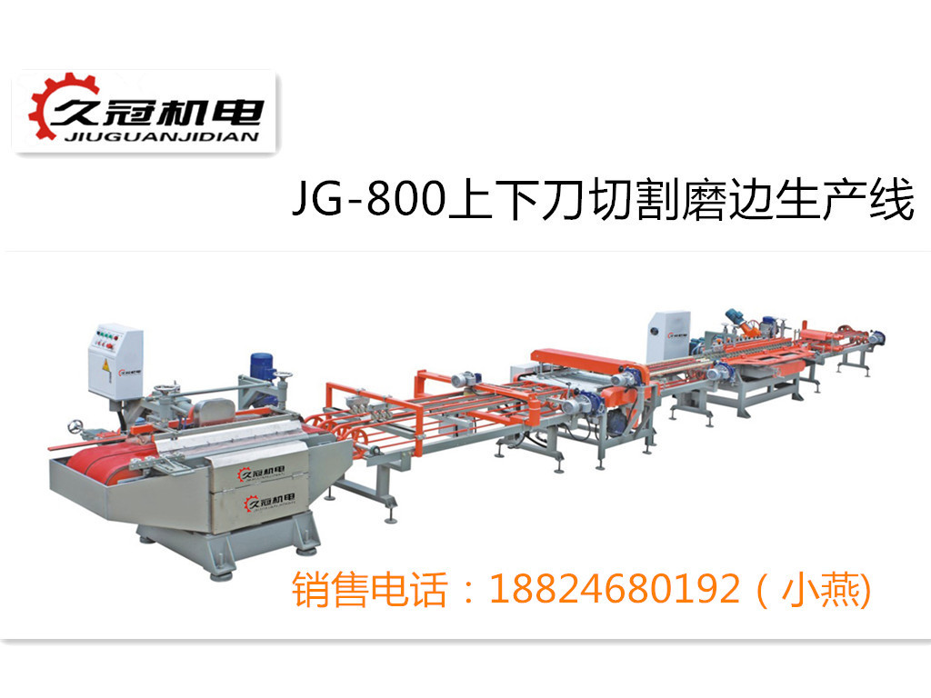 TDJ-800上下刀磨边倒角 生产线