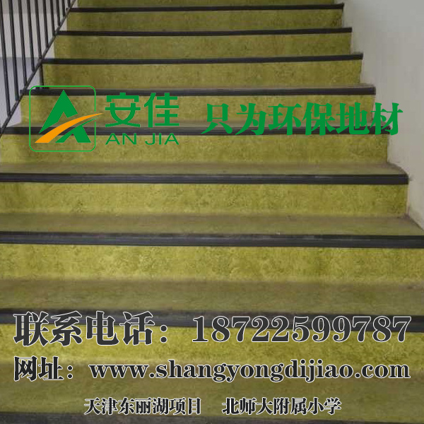天津亚麻地板的特点