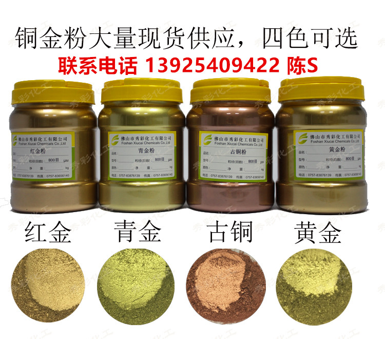 供应涂料铜金粉1500目超细红古铜粉系列