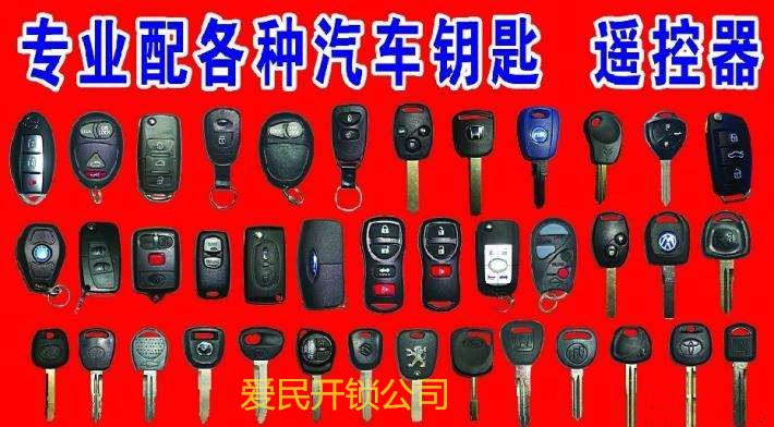 泉州配汽车芯片钥匙，遥控钥匙复制 配汽车智能钥匙