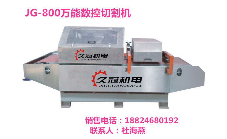 TDS-800万能数控切割机