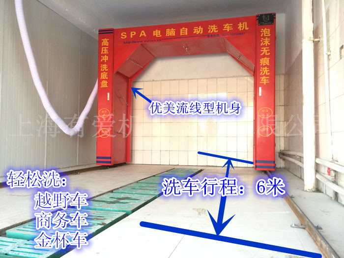 上海有爱大型商用清洗机城市汽车清洗机械龙