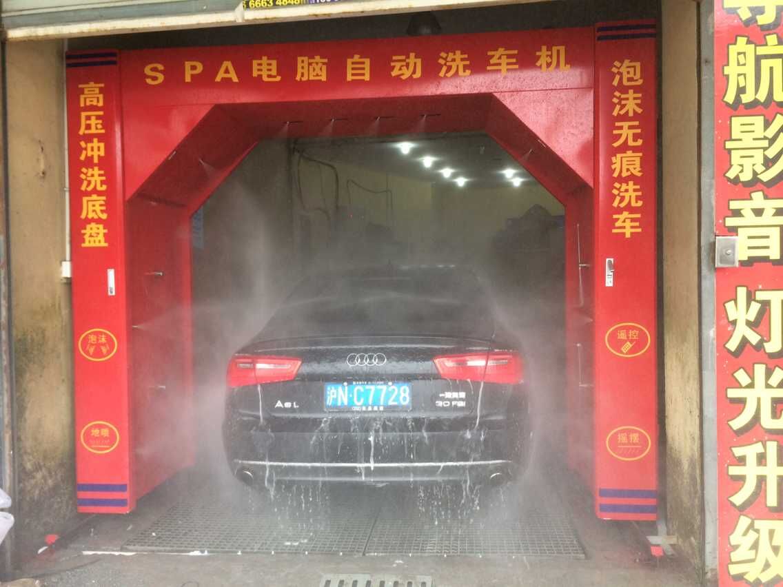 上海有爱大型商用二合一洗车模式全自动无接