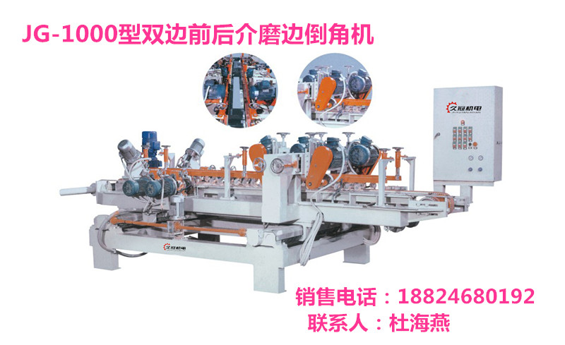 JG-800/1000型陶瓷数显前后自动