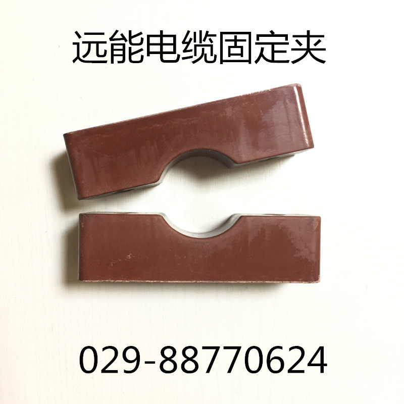 远能低压防涡流电缆固定夹|电缆线夹厂家
