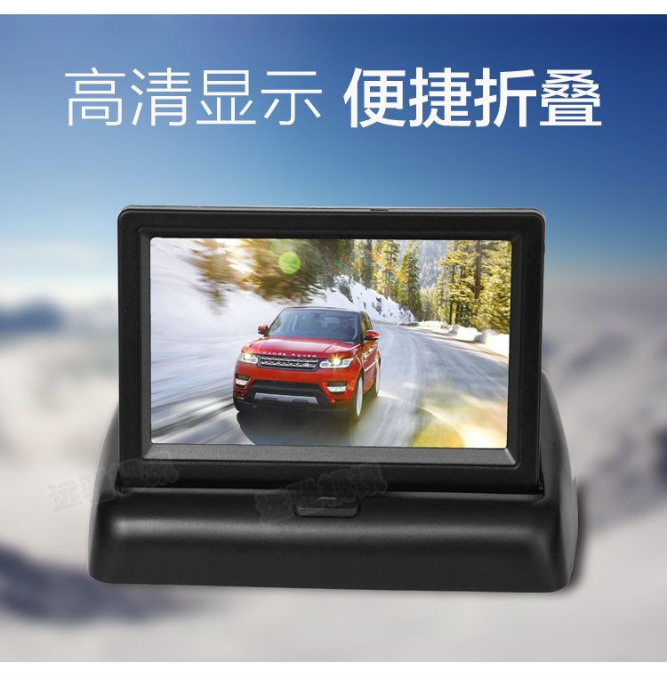 通用高清4.3寸折叠显示器车载显示屏批发